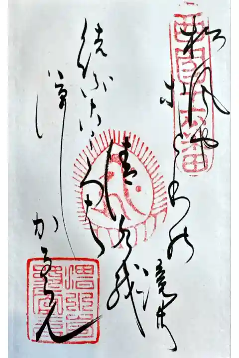 御詠歌