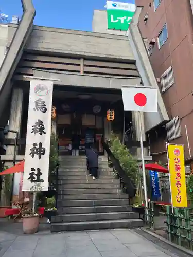 烏森神社(東京都)