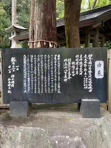 椿大神社の歴史