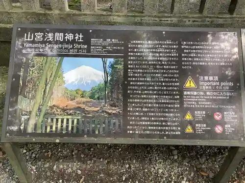 山宮浅間神社のその他建物