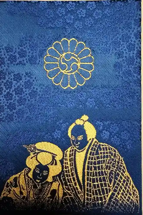 露天神社(お初天神)の御朱印