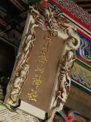 宝登山神社(埼玉県)