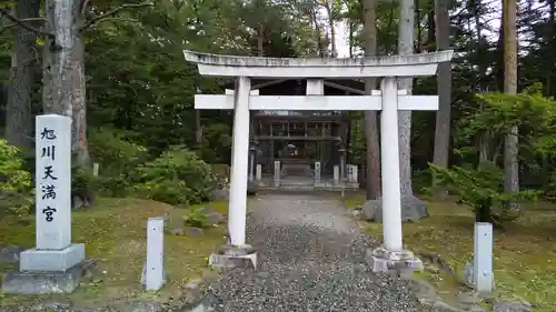 旭川天満宮の鳥居