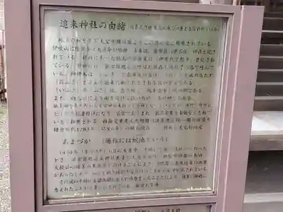 大宝神社の歴史