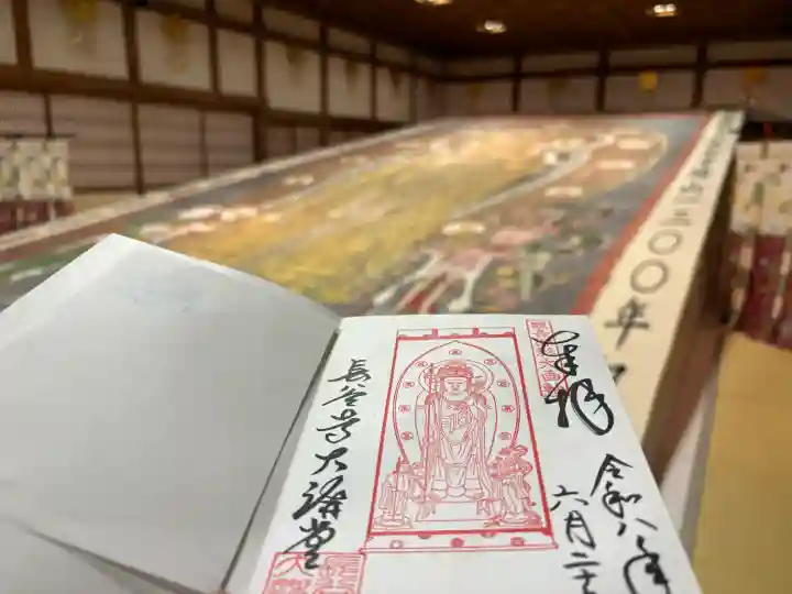 長谷寺本坊 大講堂の御朱印