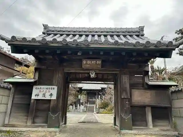 白翁山 神護寺(愛知県)