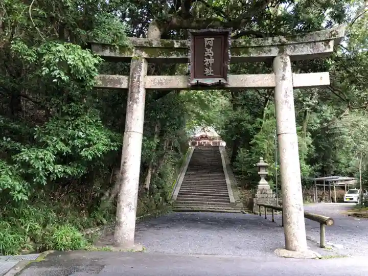 阿爲神社(大阪府)