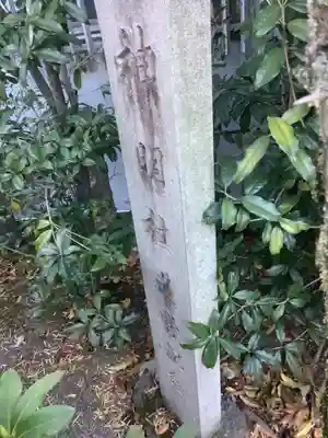 西神明社のその他建物