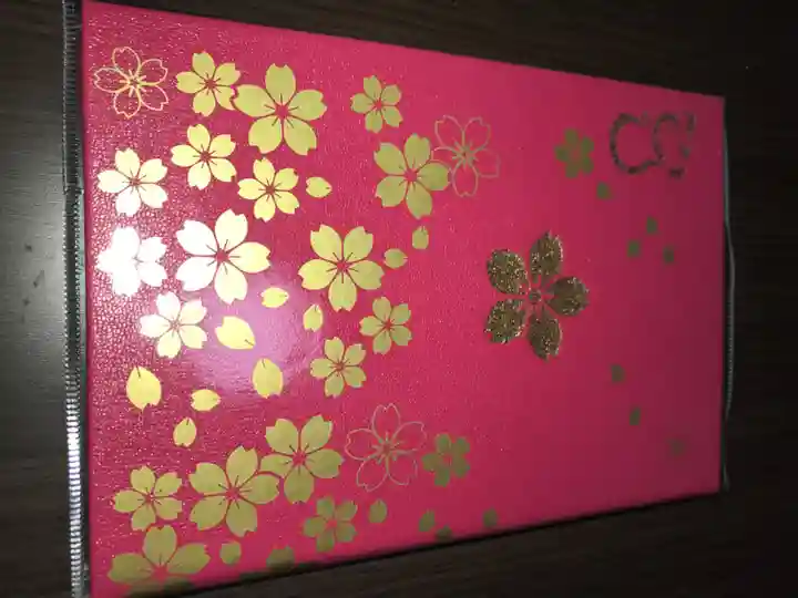 櫻木神社の御朱印帳