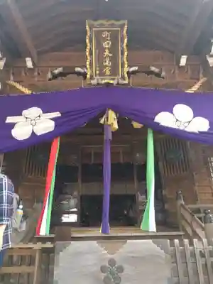 町田天満宮(東京都)