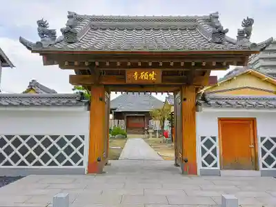 自性院の山門・神門