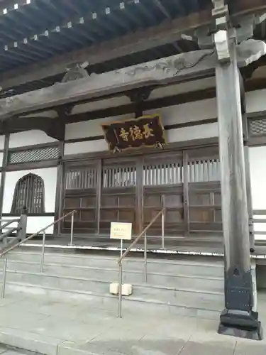 長徳寺(宮城県)