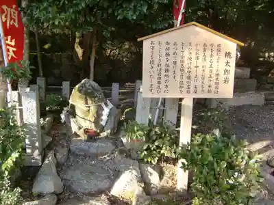 敢國神社(三重県)