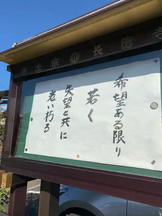 長徳寺のその他建物