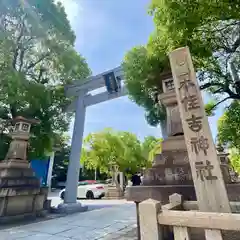 本住吉神社(兵庫県)