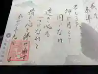 丸亀春日神社の御朱印