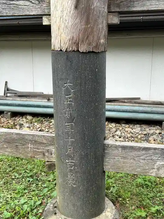 大古見神社(長野県)