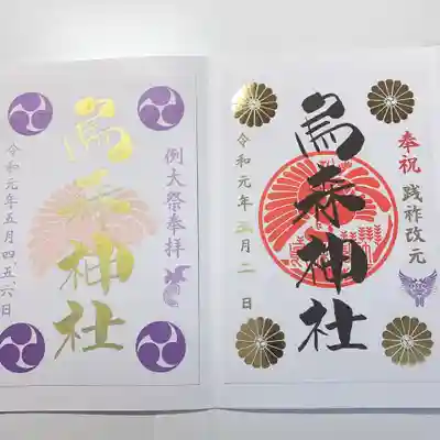 両方ともいただけました。