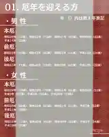 宝光寺(北海道)