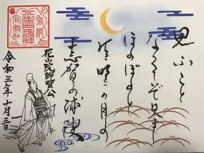 小御門神社(千葉県)