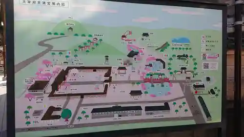 太宰府天満宮のその他建物