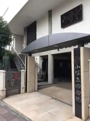 回向院の山門・神門