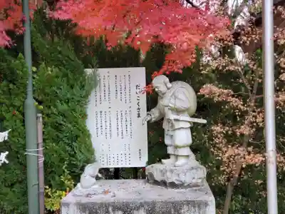 出雲大社 備南教会の像