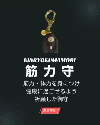 釧路一之宮 厳島神社(北海道)