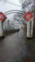 武蔵御嶽神社(東京都)