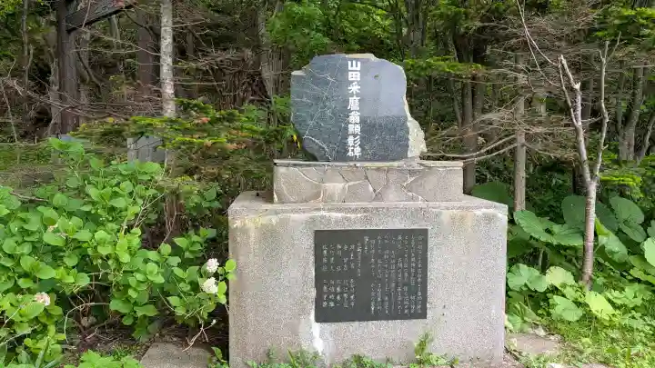 声問神社(北海道)