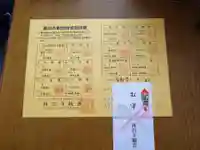 甚目寺(愛知県)