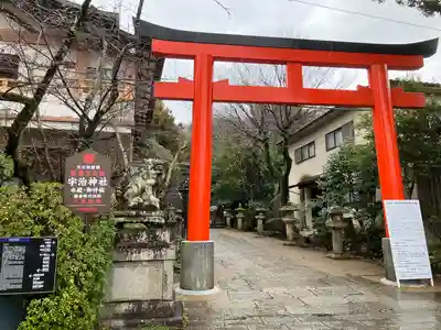 宇治神社の鳥居