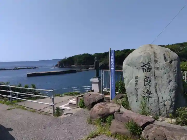 金刀比羅神社(石川県)
