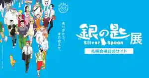 帯廣神社(北海道)(2022年09月17日(土) 18時26分01秒投稿)