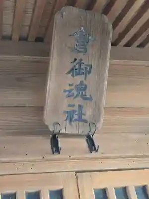 瀬田玉川神社(東京都)