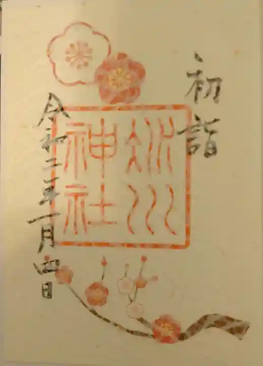 赤坂氷川神社の御朱印