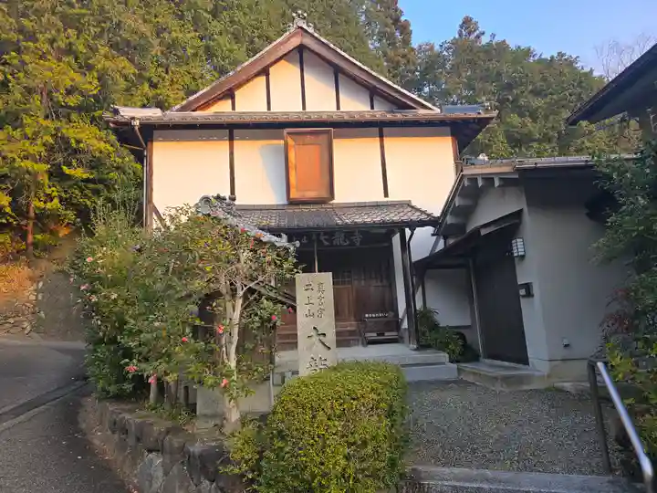 大龍寺(奈良県)