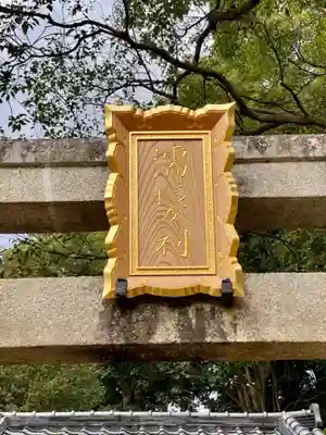 知恩院のその他建物