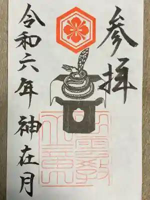 出雲大社北島国造館 出雲教(島根県)