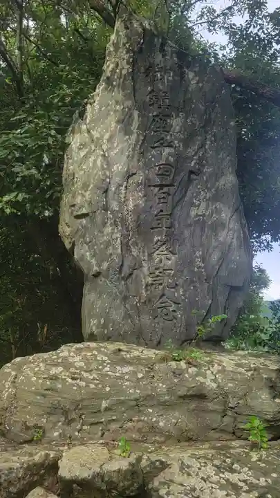 三奈良神社(愛媛県)