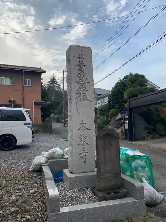 本乗寺のその他建物