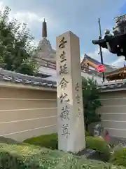 壬生寺(京都府)