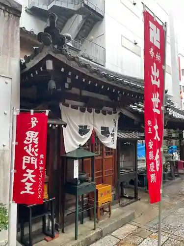 袋町お聖天　福生院(愛知県)