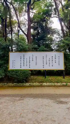 明治神宮のその他建物