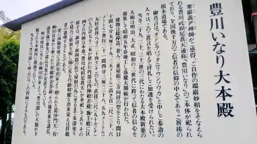 豊川閣　妙厳寺の{uncategorized: "未分類", other: "その他", undefined: "問題あり", building: "その他建物", grave: "お墓", sacred_gate: "鳥居", guardian: "狛犬", statue: "像", buddha: "仏像", history: "歴史", nature: "自然", garden: "庭園", animal: "動物", pagoda: "塔", temizu: "手水舎", mountain_gate: "山門・神門", sanctuary: "本殿・本堂", subordinate: "末社・摂社", art: "芸術", scenery: "景色", jizo: "地蔵", ema: "絵馬", goshuin: "御朱印", omikuji: "おみくじ", items: "授与品その他", amulet: "お守り", goshuincho: "御朱印帳", eats: "食事", festival: "お祭り", votive_dance: "神楽", shichigosan: "七五三参", wedding: "結婚式", experience: "体験その他", initially: "初詣", around: "周辺", anti_infection: "感染症対策"}
