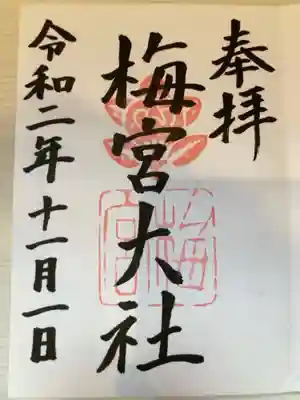 御朱印の記録の為に投稿。