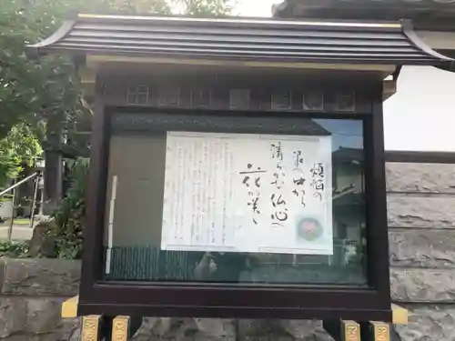 西光院延命寺のその他建物