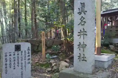 眞名井神社（籠神社奥宮）のその他建物