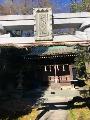浅間神社(静岡県)