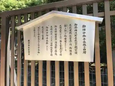 饒津神社の歴史